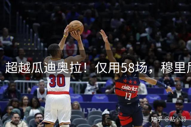 超越瓜迪奥拉！仅用58场，穆里尼奥成西甲第2快达成主场50胜主帅